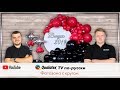 QTVR 12. Спец выпуск с практического семинара о том, как сделать фотозону из воздушных шаров.