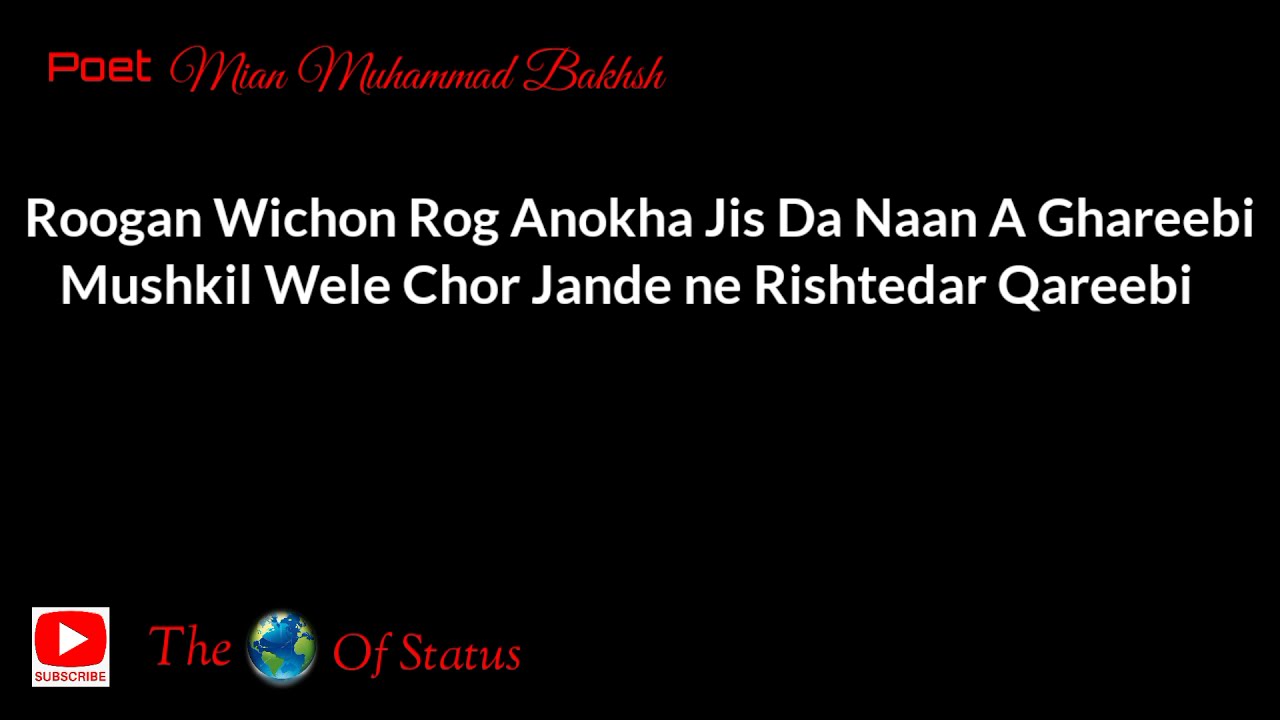 Rogaan wichon rog anokha Mian Muhammad Bakhsh Punjabi poetry WhatsApp status