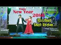 Piratiko mitho trisana new year eve 2080 couple dance by rupesh and priya org  tharpu yuwa club