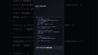 error.tsx でエラーUIを作成【Next.js】