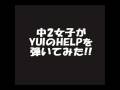 YUI HELP 弾き語り