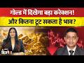 Gold Price Crash: सोने में 3 साल की तेजी पर लगा ब्रेक! अभी दिख सकता है करेक्शन, एक्सपर्ट से समझिये