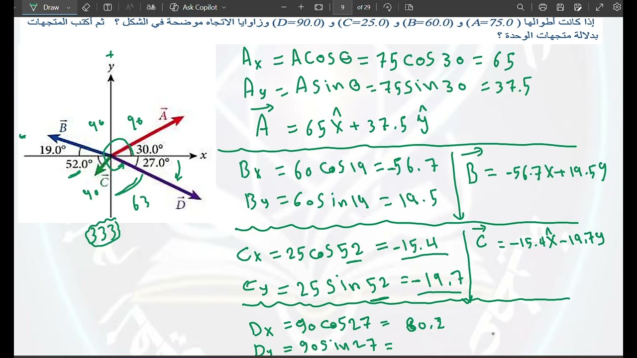 مراجعة هيكل الفيزياء  حادي عشر متقدم الجزء  القسم الالكتروني الجزء الثاني