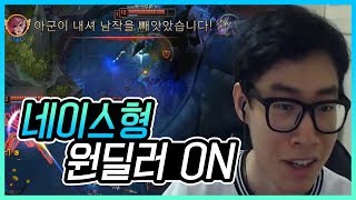 네이스형 원딜러 on