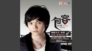 爱需要全心全意