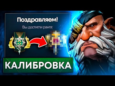 Видео: 7К ДРУИД КАЛИБРУЕТ 2К ММР АККАУНТ 🔥 Лон Друид Dota 2