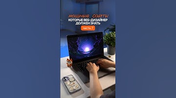 мощные сайты. часть 7 #вебдизайн #webdesign #design #ux #ui