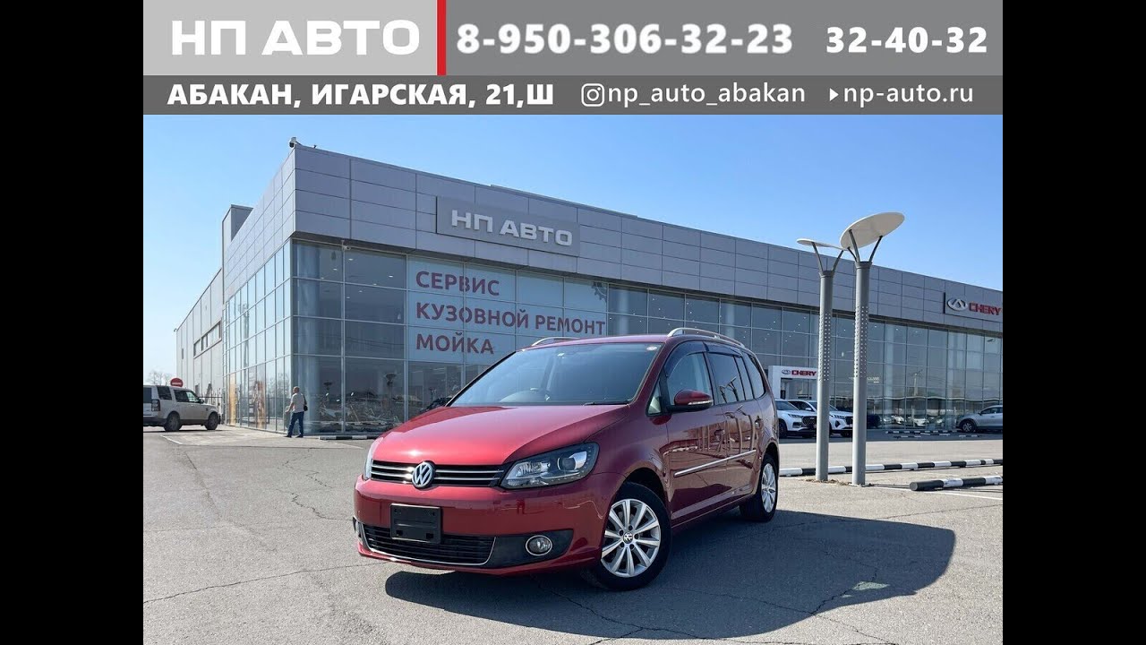 Нп авто абакан телефон