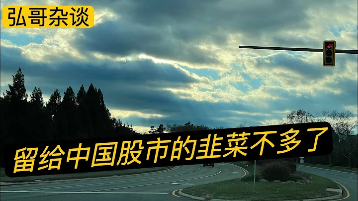 疫情都解禁一年了，你還幻想經濟復甦嗎？穆迪降低中國評級展望，滬指飛流直下三千點，中國經濟還在坐滑梯，何談拐點？ - 天天要聞