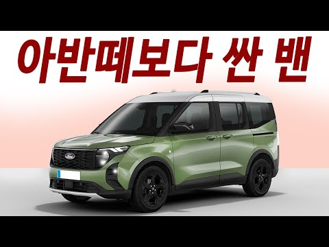 2천만원대 <strong>7인승</strong> 등장 펠리세이드 위협! 1년세금 28,500원ㅣ한번주유 1200km 하이브리드