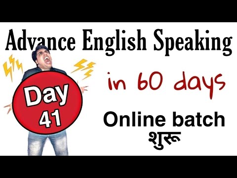 day-41-of-60-days-advance-english-speaking-course-in-hindi-|-homographs-in-hindi