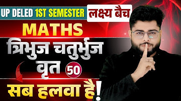 Up deled 1st semester math class 50 |  deled first semester maths classes | math by Shubham Sir