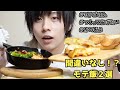 【これを見て彼女ができました】モテる為の料理２選