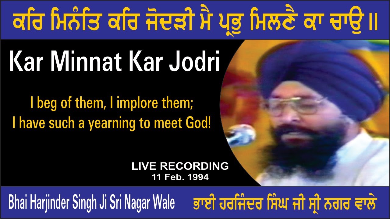 Kar Minnat Kar Jodri By Bhai Harjinder Singh Ji Sri Nagar Wale