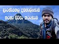 Deraniyagala udamaliboda to sri pada         travel vlog 30