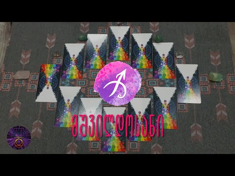 მშვილდოსანი - ერთ თვიანი პროგნოზი (ნახვიდან)