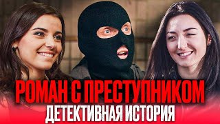 🎬 Влюбилась В Бандита - Лучший Криминальный Детектив 2023 - Отдел 44