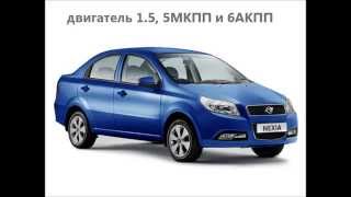 Ravon Nexia R3 (новая Нексия) от 379т.р. в 2016