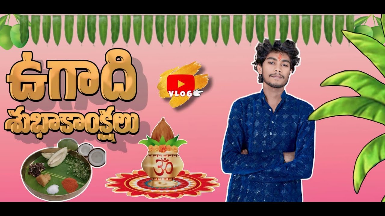 Call Me Patel Sir Ugadi Vlog  Simha Rasi Kastaalu  Ugadi Special Video  Telugu Vlogs