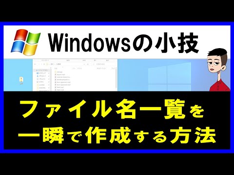 フォルダ内にあるファイルを一覧化する方法~dirコマンドの使い方(Windows)~