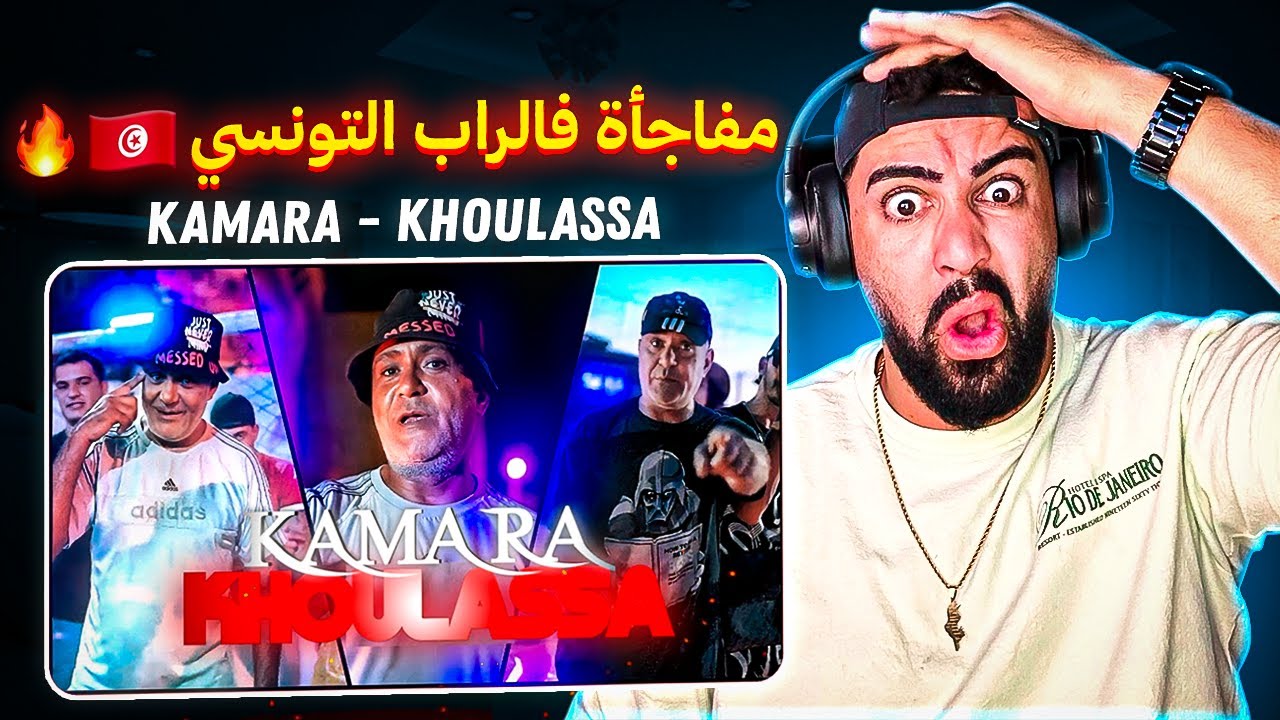 Kamara _ Khoulassa [ REACTION ] 🔥🔥🔥