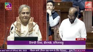 Tamilnadu DMK MP Tiruchi Siva in Rajya Sabha Winter Session 2023 | Jaya Bachchan | YOYO TV Malayalam