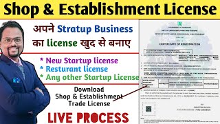Trade License||Shop & Establishment License||Resturant license||Business License|| Gumasta License