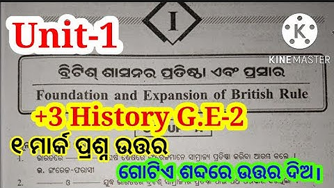 +3 History G.E-2 | 3rd Semester and 4th Semester | Unit-1 | 1 Marks Short Questions with Answers |