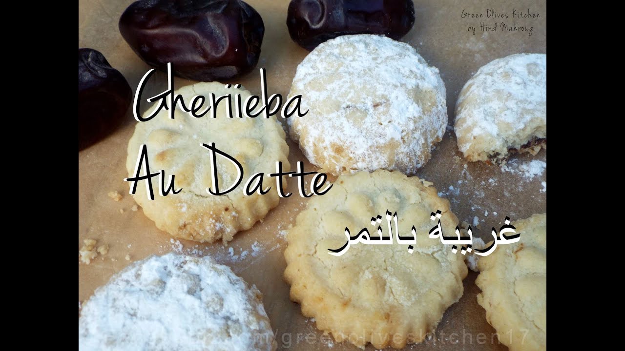 Gateaux Marocains Aux Dattes Moroccan Cookies With Date Puree حلوى التمر Youtube Gateaux Marocains Aux Dattes Moroccan Cookies With Date Puree حلوى التمر Youtube