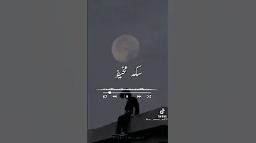 غدر وجرح وقله فرح وسكه شمال 