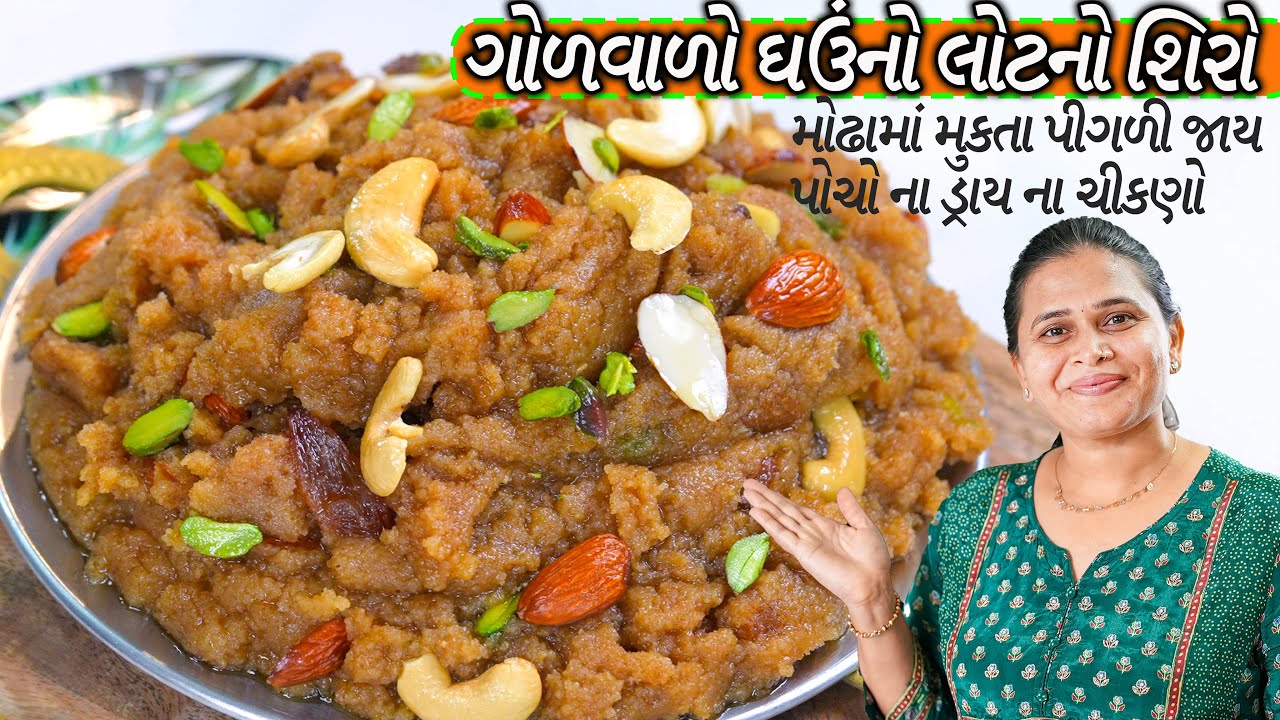 Atta Halwa | Kada Prasad | Wheat shiro | ગોળવાળો ઘઉંલોટનો શિરો