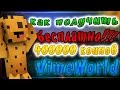 🍎 Minecraft SkyWars: КАК ПОЛУЧИТЬ 400К КОИНОВ БЕСПЛАТНО VimeWorld | КРУТОЙ ЗЕЛЕНЫЙ РП FPS BOOST  | 🍎