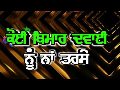 Dharmik Status Punjabi New Dharmik Punjabi Video Status WhatsApp Status Malka Dive Jagde Rakhi…..