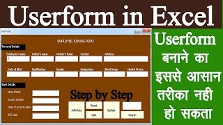 Userform in Excel in Hindi - Data Add | Search | Update