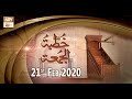 Watch Khutba E Jumma | 21st February 2020 | ARY Qtv Online In HD