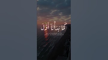 يوم نطوي السماء كطي السجل للكتب | تلاوة تهتز لها القلوب للشيخ محمد الجنبيهي من سورة الأنبياء