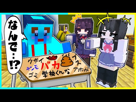⭐【いじめ！？】ひどい嫌がらせを受けるけなたろうを助けろ😂😂【まいくらマインクラフト】