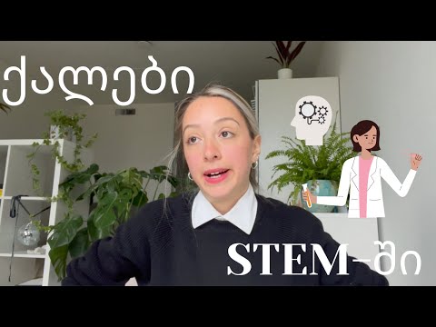 \"კაცის ტვინი\"