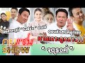 คุยแซ่บShow : “จตุรงค์”เผยสาเหตุให้”ใบเฟิร์น”ฝากไข่  ตอบชัดสเปคลูกเขย ห้ามเกาะลูกสาว!!