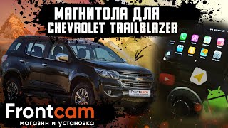 Штатная магнитола Chevrolet Trailblazer 2