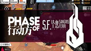 GFL-Singularity part 5