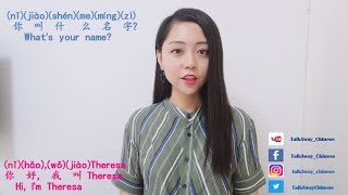 Intro 1| What&#39;s your name? 我(wǒ)叫(jiào)......