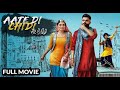 Karamjit Anmol Most Popular Punjabi Movie 2020 | Latest Movie 2020