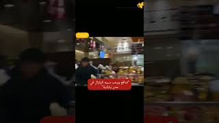 مشاهد مرعبة: زلزال عنيف بقوة7.4 درجات يضرب اليابان برس_بي منوعات عاجل