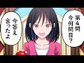 接待クイズ番組