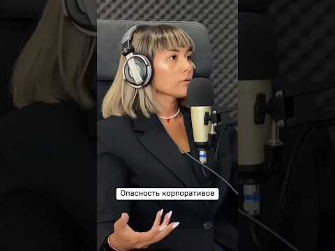 Насколько безопасно проводить
