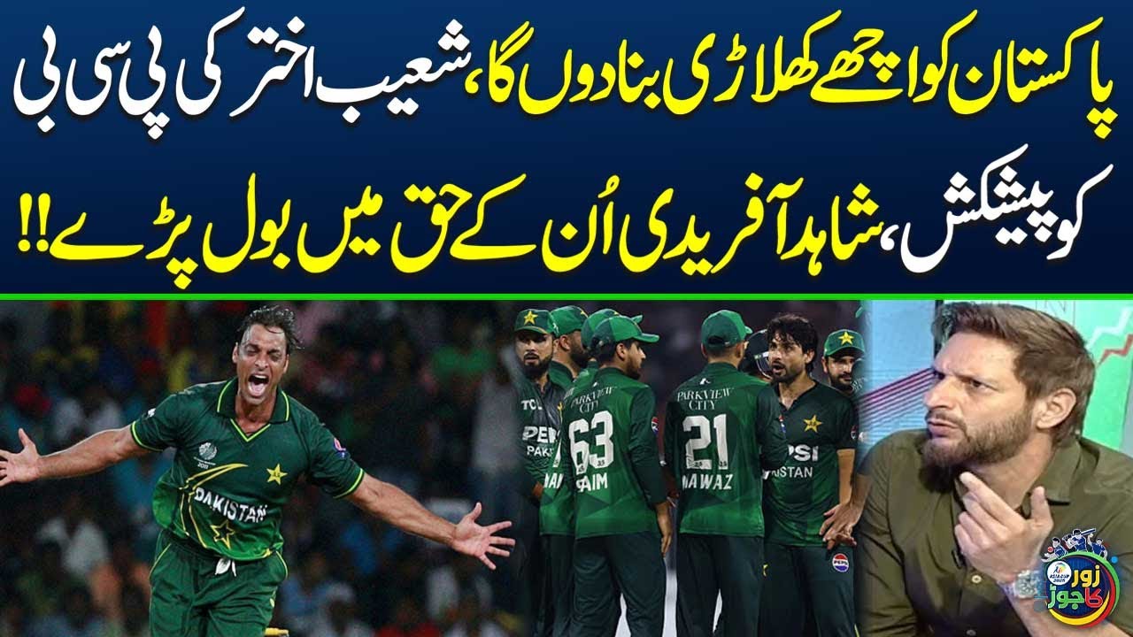 India Beats Pakistan | Shoaib Akhtar Key Offer To PCB | Shahid Afridi Speak Out | Zor Ka Jor