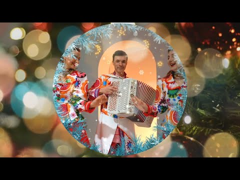 Наша любимая - "Новогодняя"! Ансамбль КАЛИНА! Russian folk songs...