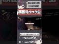 【LethalCompany】顔面貼り付き虫討伐 #lethalcompanygame #ゲーム実況 #youtubeshorts #ゲーム #shorts