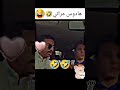 تحشيش ضحك انت ماشي في الطريق وفجأه ضهر قدامك اختك او مراتك هدوس اي 